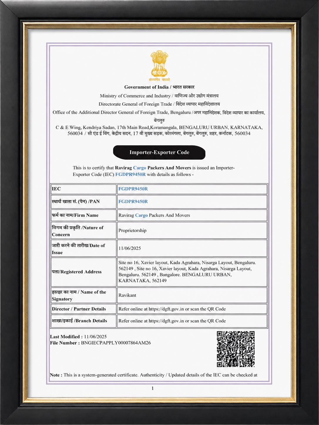 IEC Certificate